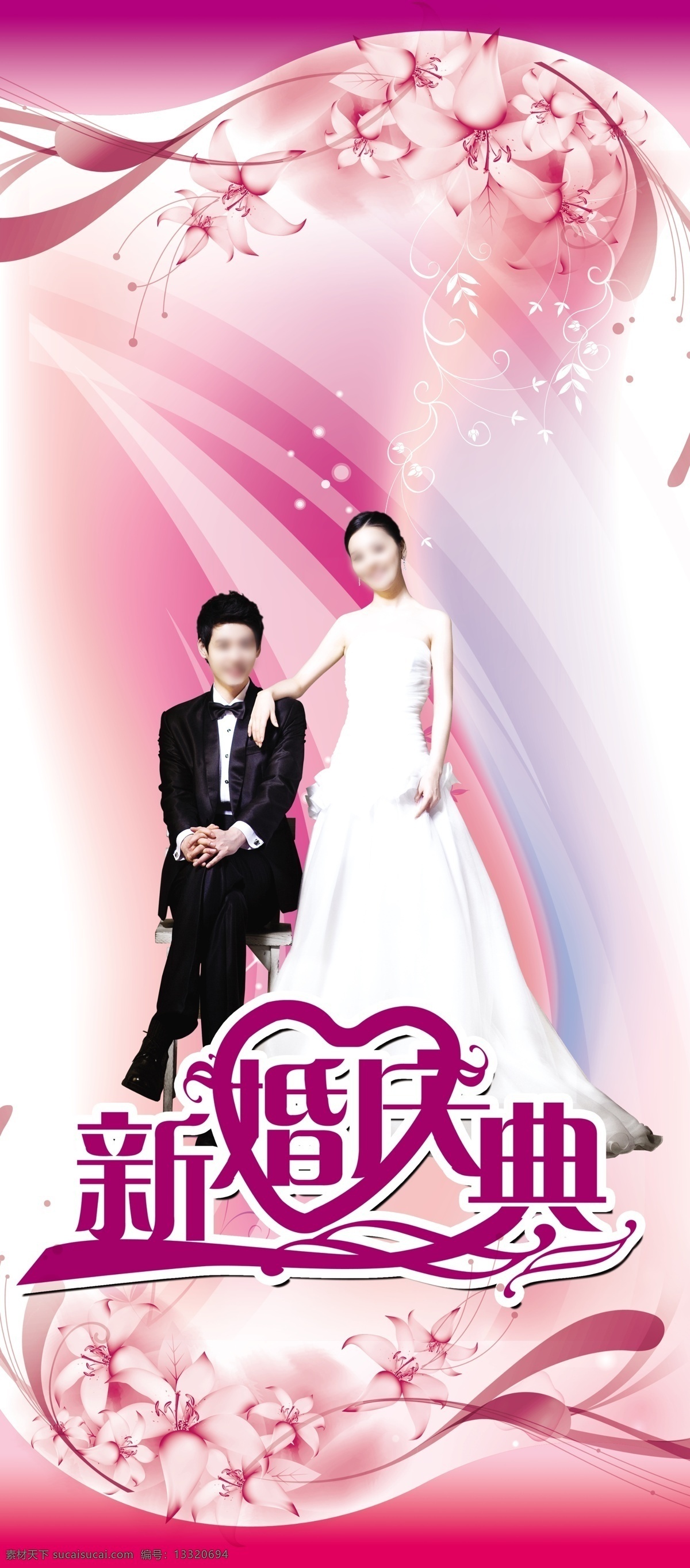 粉色花纹 广告设计模板 花纹 花纹背景 婚庆 婚庆海报 婚庆庆典 婚庆展架 婚庆素材 结婚展架 结婚海报 结婚素材 浪漫展架 甜美展架 影楼展架 婚纱店展架 新婚展架 婚庆公司展架 婚介展架 婚介所展架 幸福展架 幸福海报 幸福背景 影楼模板 婚庆展板 结婚庆典 新郎 新娘 唯美花纹 甜美花纹 温馨花纹 梦幻花纹 绚彩花纹 源文件 海报背景图