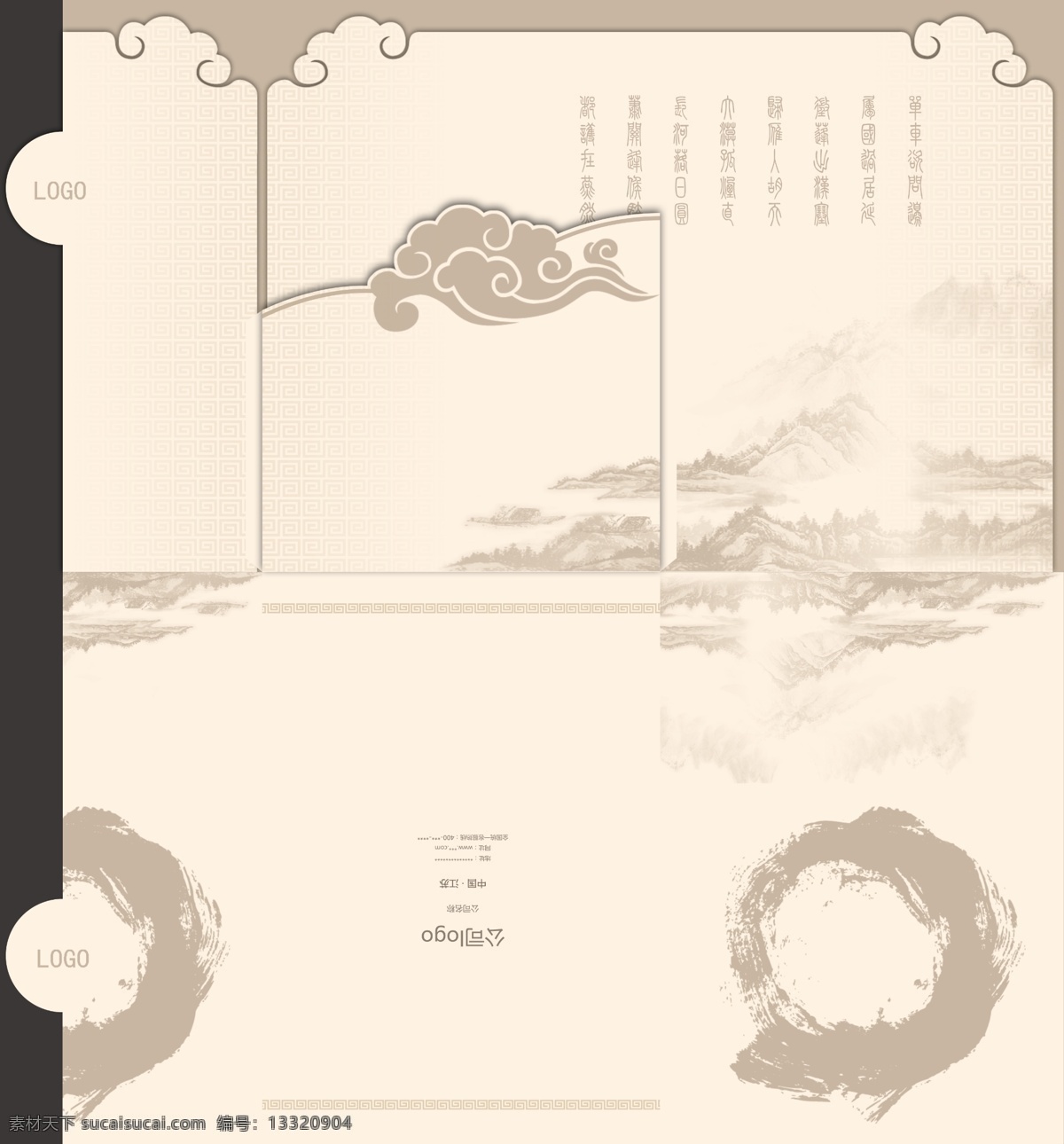 水墨 风格 插页 宣传画册 公司宣传画册 广告设计模板 画册设计 源文件 其他画册封面