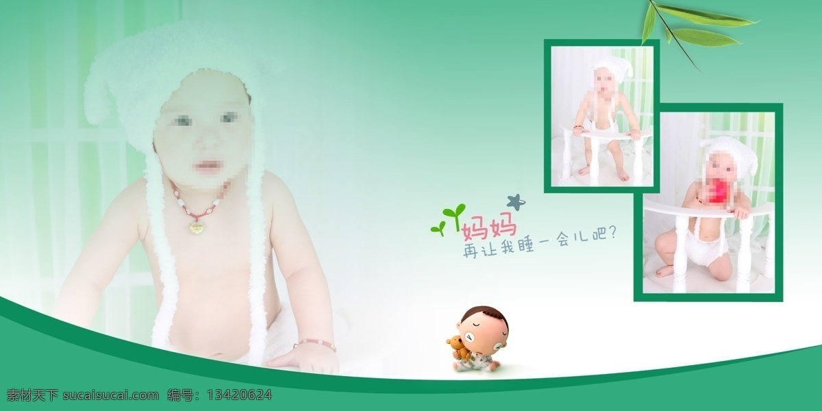 儿童模板 儿童模板素材 儿童摄影模板 模板 清新 摄影模板 下载素材 素素 材 素 模板下载 下载素 源文件 相册 psd源文件 婚纱 儿童 写真