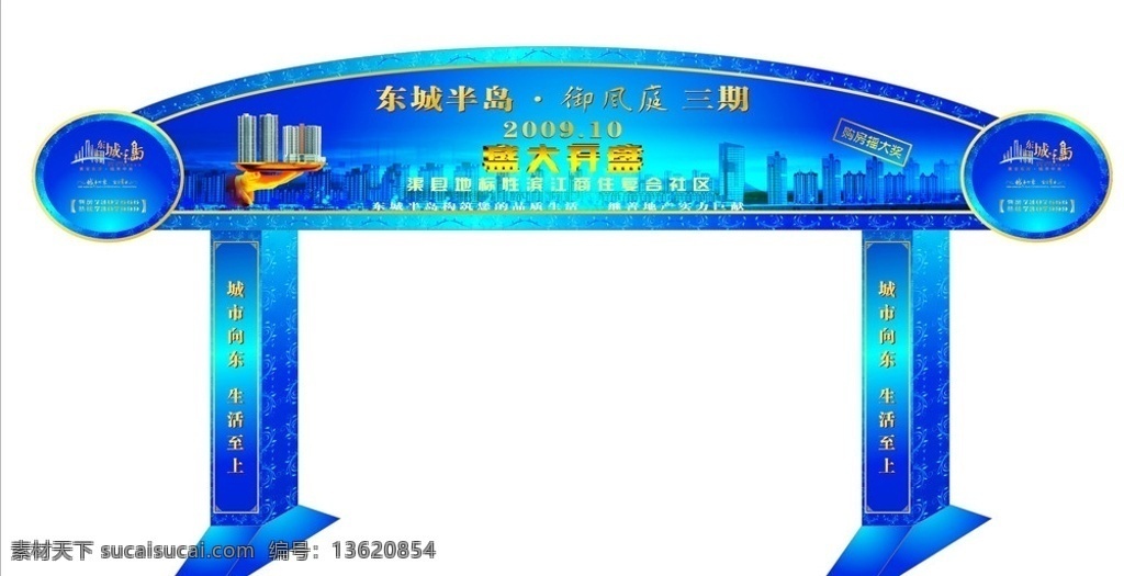 龙门架 开盘 三期 矢量