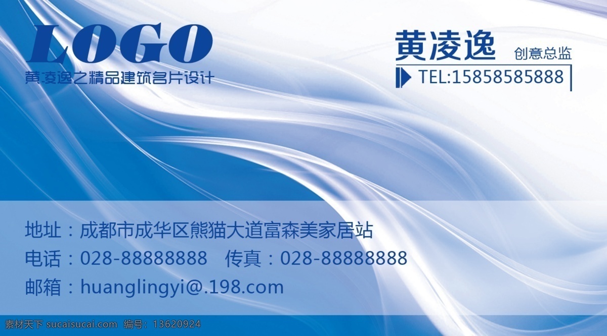 名片 名片设计 片设计 企业名片设计 彩色名片 印刷名片 高档名片 广告公司名片 个性名片 广告名片 科技名片 企业名片 公司名片 特种纸名片 商务名片 总经理名片 董事长名片 经理名片 主管名片 科长名片 老板名片 集团名片 简洁名片 唯美名片 经典名片 名片底纹 红色名片 蓝色名片 素雅名片 服装店名片 女装名片 源文件 名片卡片 广告设计模板