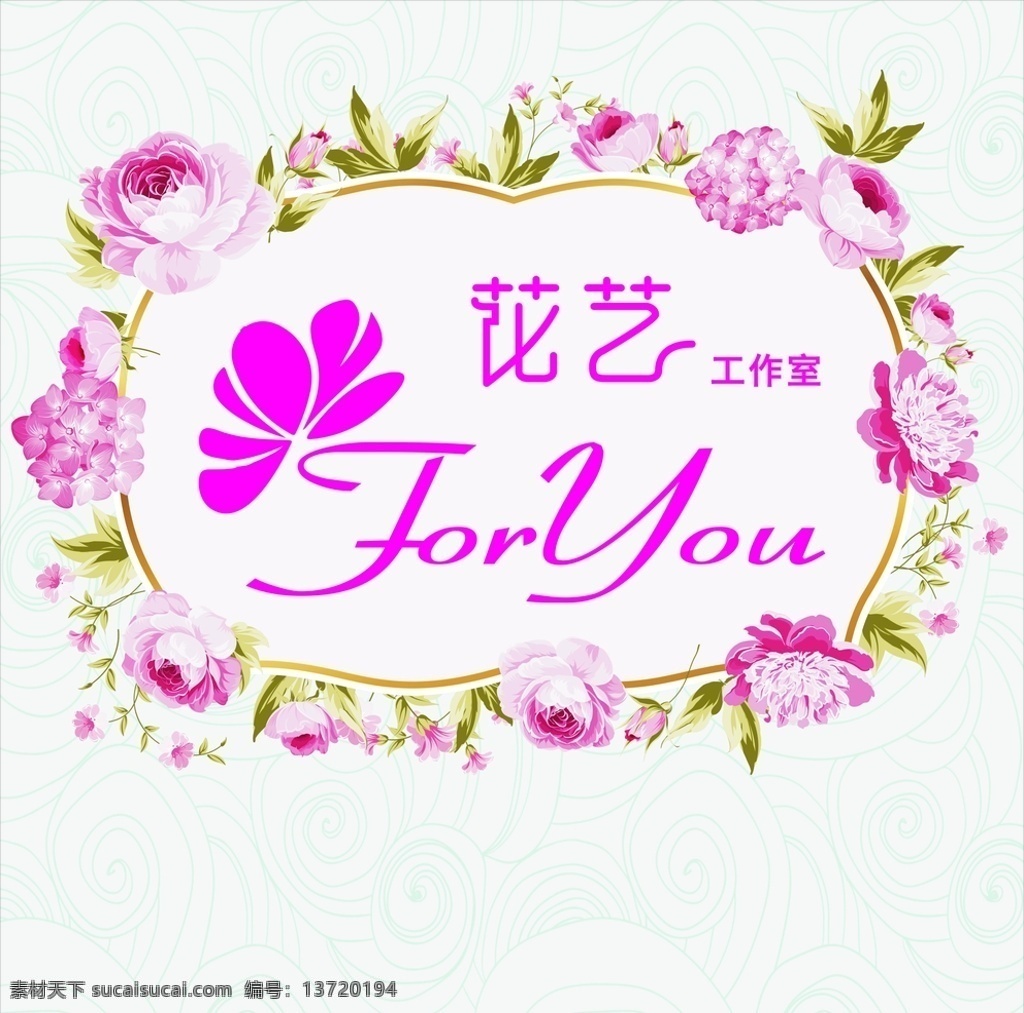 花店背景墙 花店 背景墙 简约 粉色 时尚 展板模板