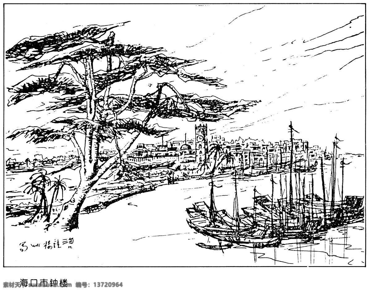 海口市钟楼 插画 插图 船 房子 风光 风景画 钢笔画 海 口市钟楼 旅游 海南 树 河流 建筑 钟楼 绘画书法 文化艺术 插画集