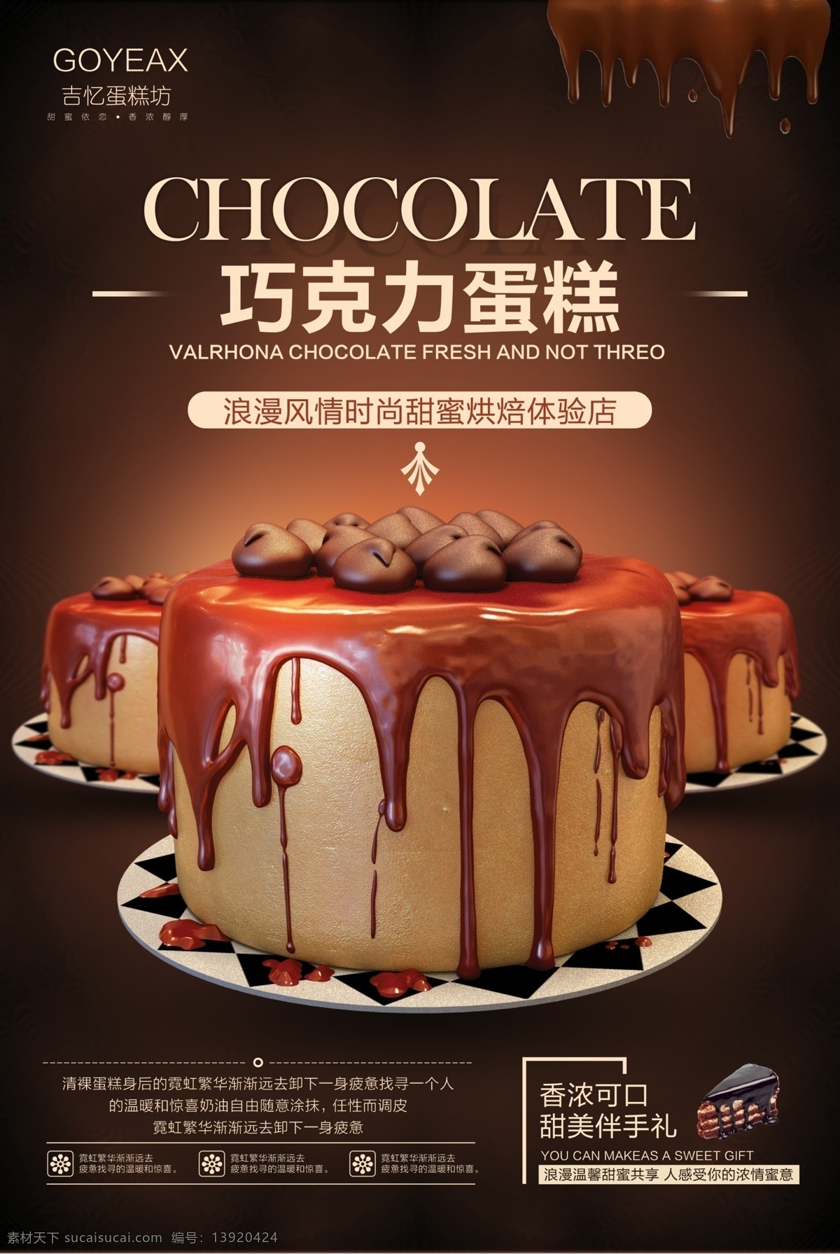 点心 蛋糕 下午 茶 海报 灯箱广告 甜点广告海报 下午茶 蛋糕海报 美食餐饮海报 水果蛋糕 咖啡蛋糕 巧克力蛋糕 提拉米苏 生日蛋糕海报 烘培甜品 蛋糕定制宣传 蛋糕广告传单 甜点海报 蛋糕素材模板 甜点蛋糕海报