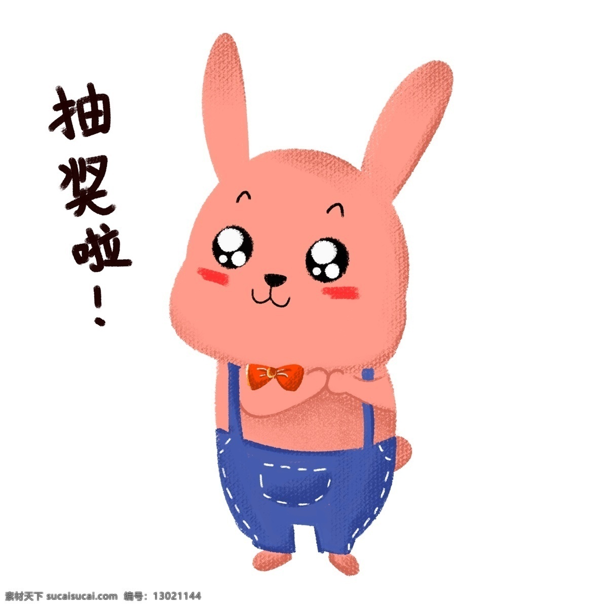 小 兔子 抽奖 促销 插画 兔子促销 优惠 抢购 购物节 抽奖活动 背带裤 粉色可爱兔子 动物 卡通动物 低价 季末促销