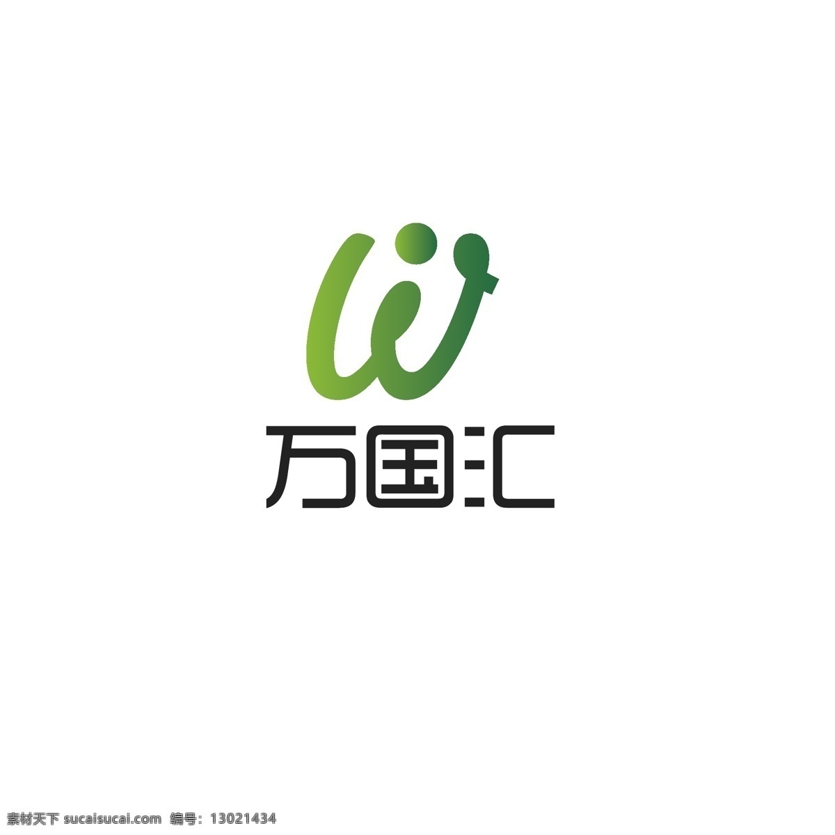 农业 产品 logo 绿色 健康 简约 人物 动感 字母w 发展