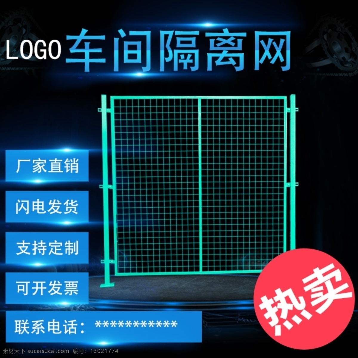 车间隔离网 主图 车图 车间 隔离网 护栏 工地 桩基防护 坑洞防护 防护栏 安全防护栏 基坑防护栏 安全围栏 公路围栏 安全拦网