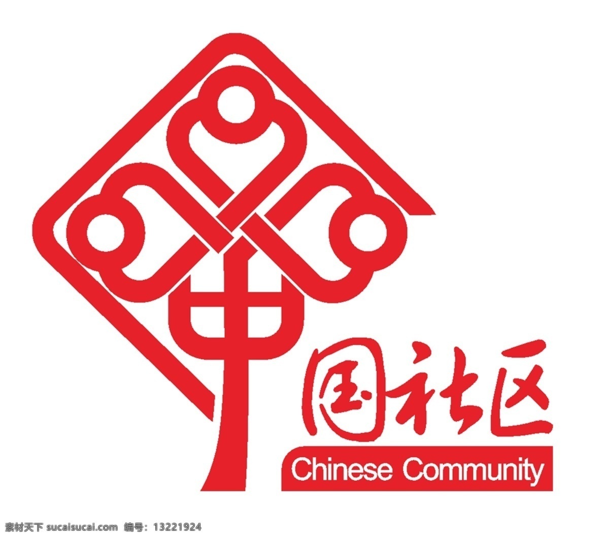 中国社区标志 中国社区 标志 社区标志 中字形象 分层