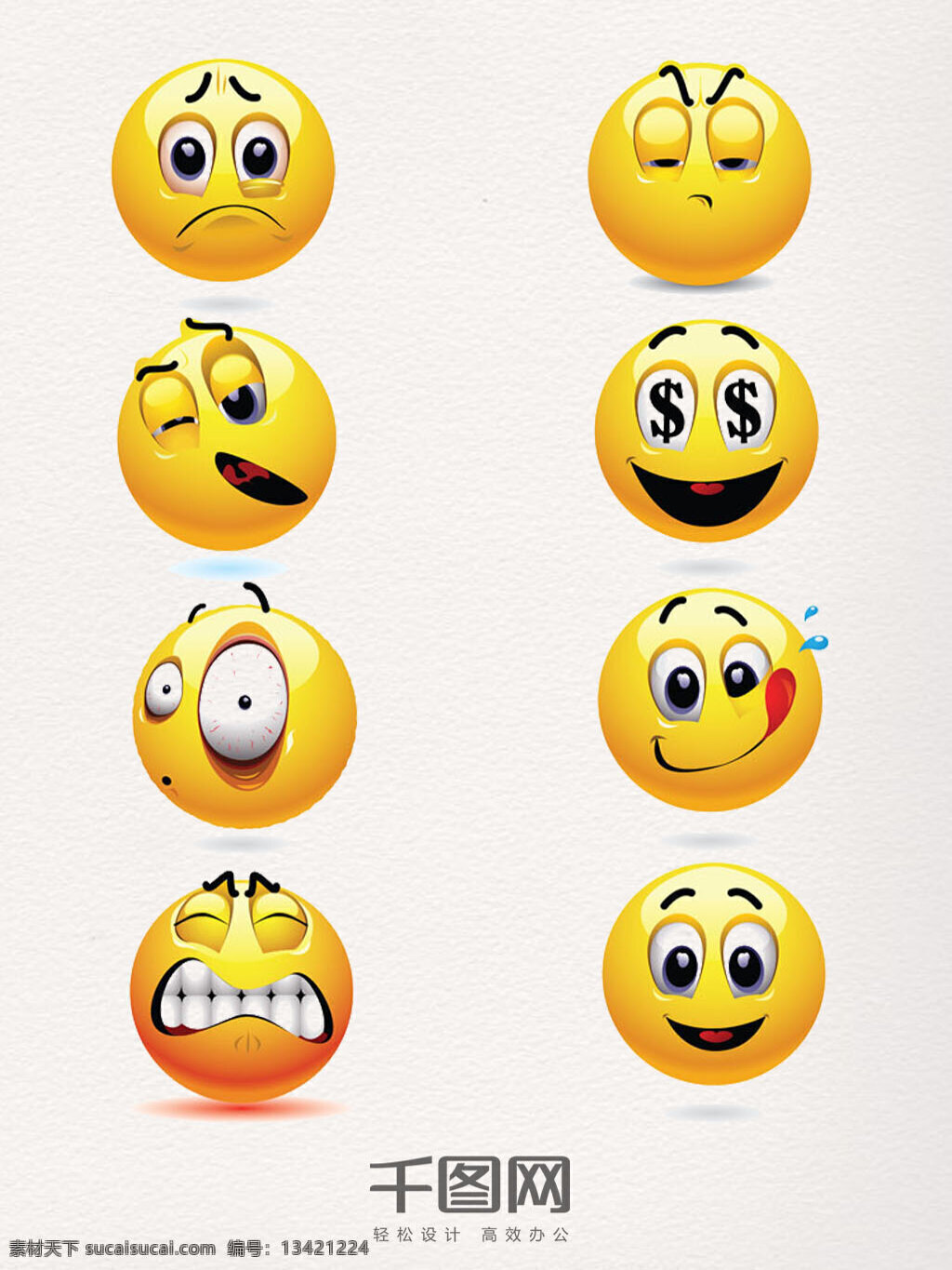 微 信 创意 表情 包 图案 微信 表情包 可爱 卡通 默认 微信表情 情绪