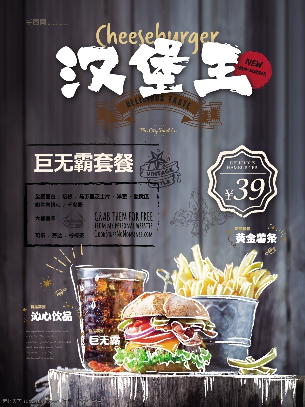 简约 创意 线条 描 巨无霸 套餐 菜单 创意线条 描边 健康 美食 巨无霸套餐 西餐店 手绘风