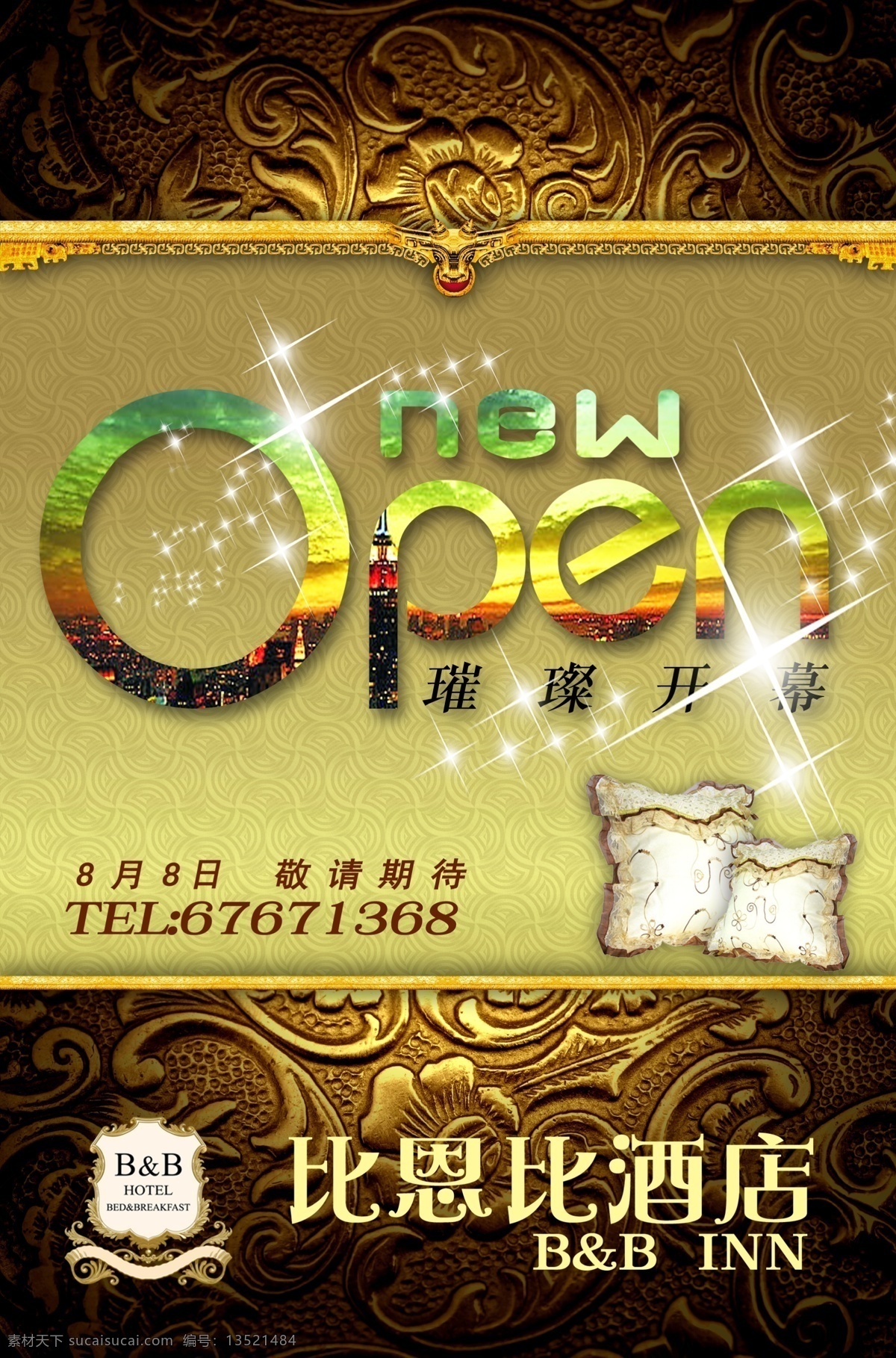 恩比 酒店 封面设计 分层 开幕 期待 设计字体 星光 比恩比酒店 风格设计 psd源文件