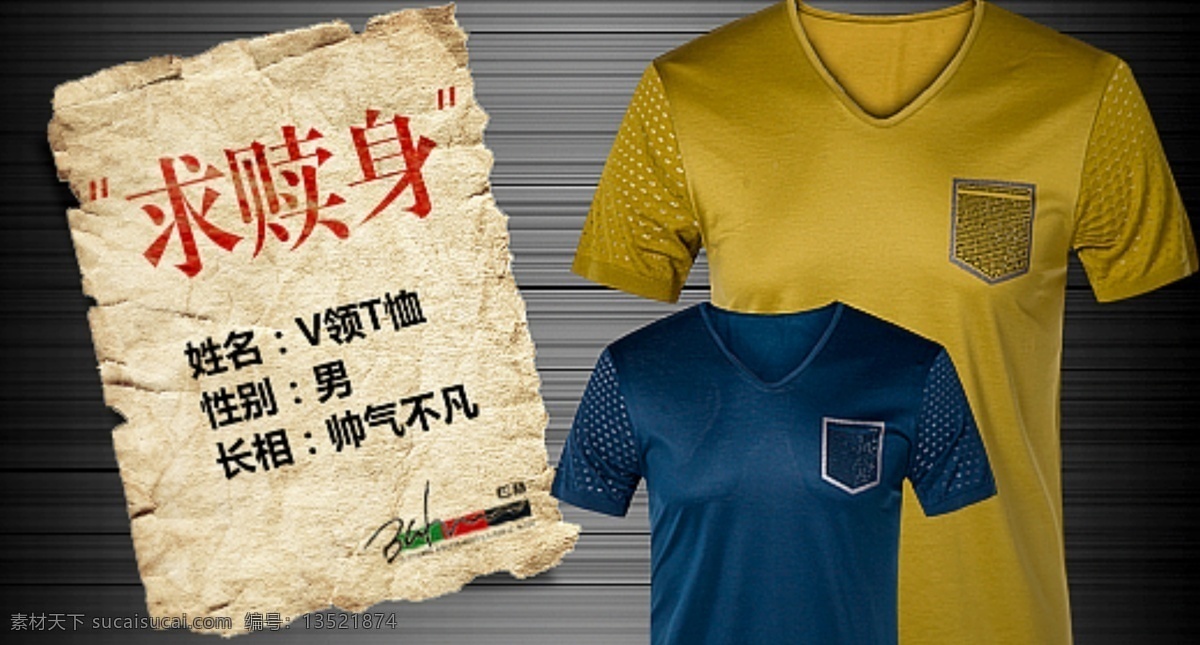 淘宝 首页 钻 展 首 焦 大图 短袖t恤 焦点图 夏装 钻展 原创设计 原创淘宝设计