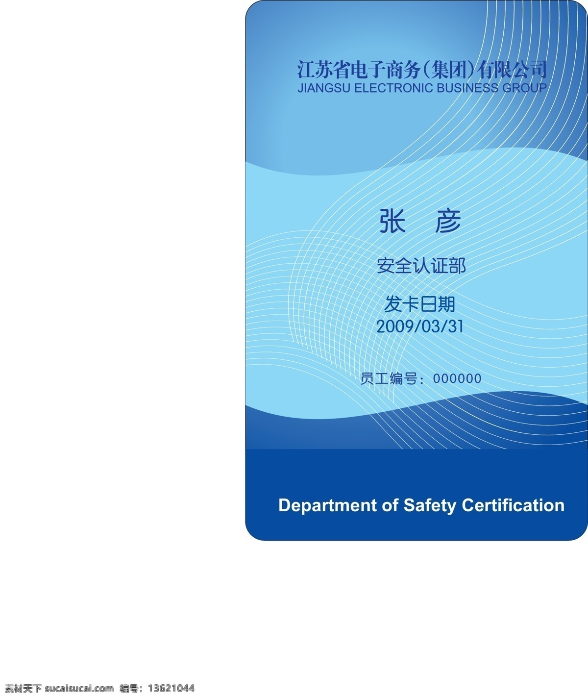 工作卡 胸卡 工作牌 名片卡片 矢量