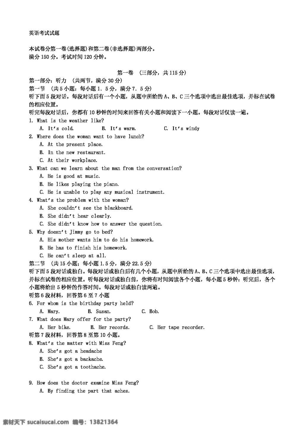 英语 人教 版 unit working the land 人教版 试卷
