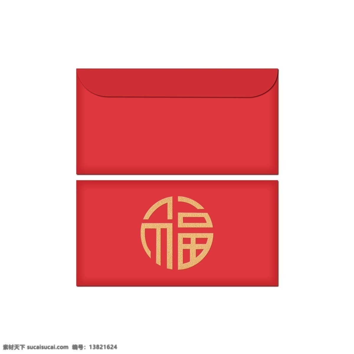 新年 红包 金色 字体 套 图 元素 福字红包 横向红包 金色字体红包 红色红包 新年红包