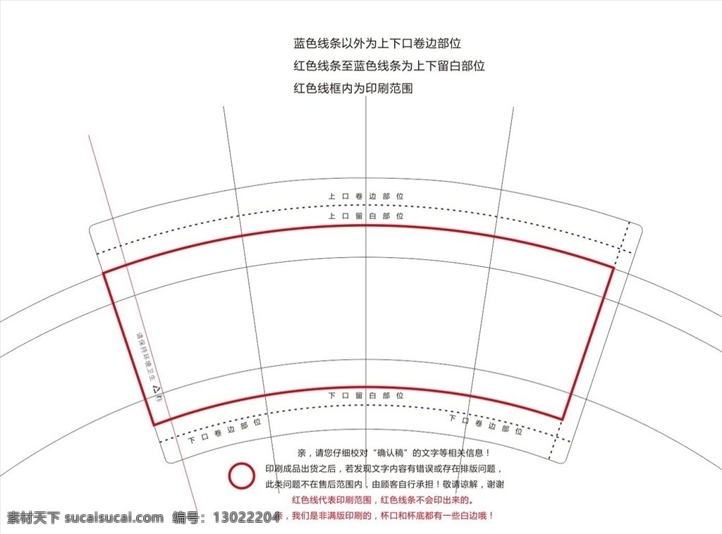 纸杯空白模板 纸杯模板 纸杯 一次性纸杯 纸杯尺寸 纸杯样品 纸杯设计 纸杯印刷 纸杯扇形模板