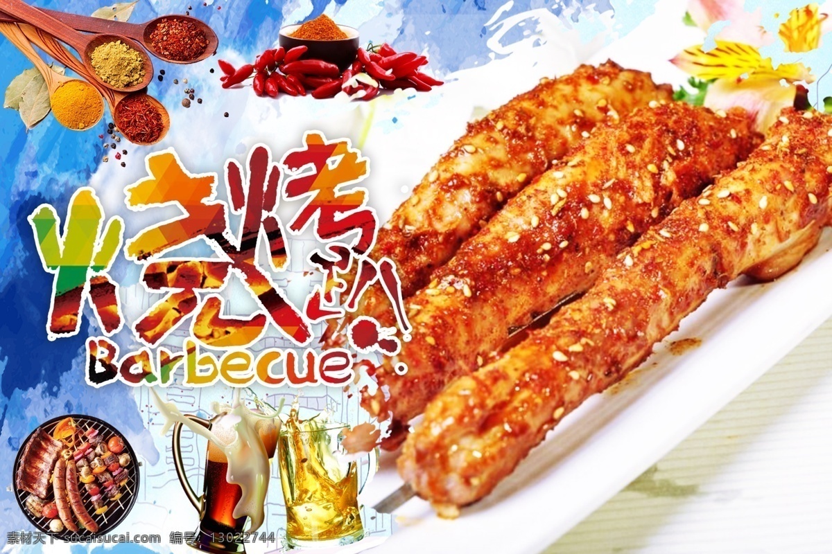 烤鸡脖 烧烤 烧烤海报 自助烧烤 烧烤文化 烧烤展板 烧烤素材 烧烤店 野营 烧烤设计 烤肉 烧烤挂图 烧烤传单 烧烤展架 烧烤美食 烧烤美插画 野炊 烧烤宣传 烧烤广告 烧烤画册 烧烤菜单 烧烤挂画 烧烤小吃 烧烤野外 烧烤绘画 巴西烤肉 烧烤x展架 烧烤易拉宝 老北京烧烤 纸上烧烤 韩国烧烤 原创烧烤海报