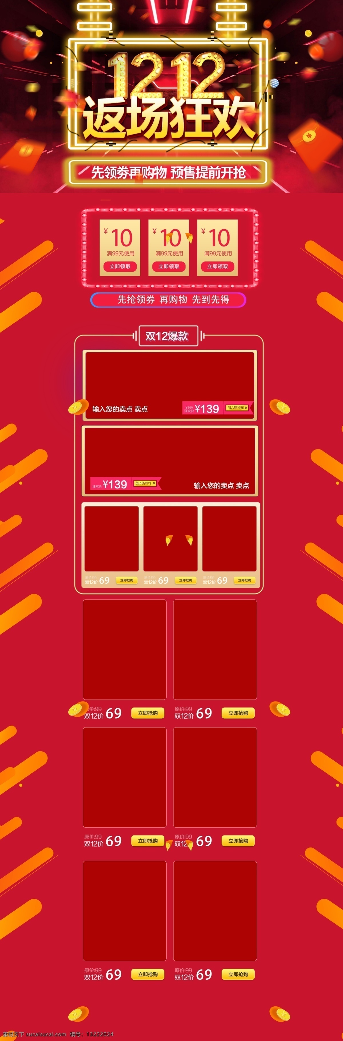 红 金色 立体 炫 酷 双十 二 返 场 狂欢 活动 首页 双十二 数码 淘宝首页 天猫首页 年终盛典 红色渐变 金色渐变 黑金首页 双十二素材 双十二首页 大促首页 大促页面 双十二狂欢 狂欢首页 数码首页 全球狂欢节 12.12 年终大促