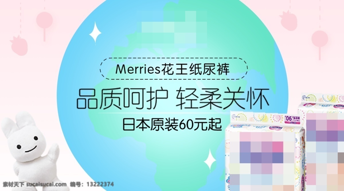 母婴 日本 原装 banner 模板设计 促销标签 推广素材 日本原装