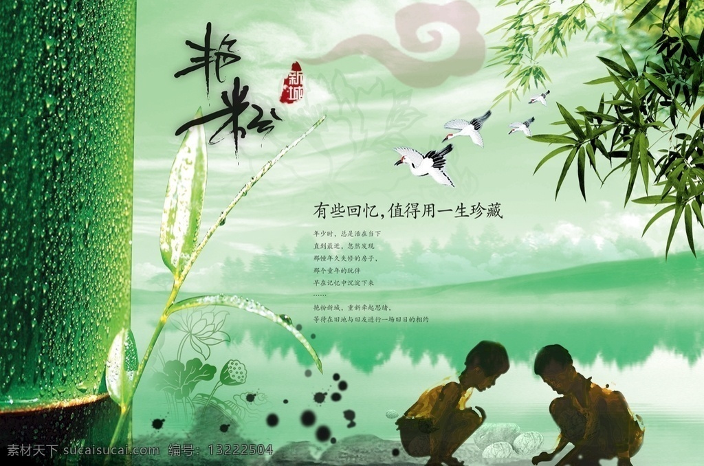 清明节 清明 竹叶 竹子 绿色背景 花纹 淡绿色 淡绿色背景 背景图 春联其他
