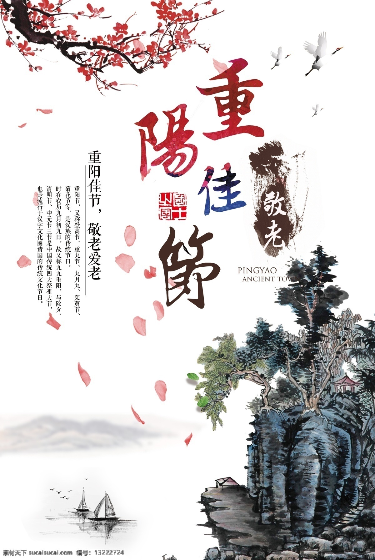 中国 风 重阳 佳节 尊老敬老 宣传海报 重阳节 中国风 中国风背景 关爱老人 赣派建筑 徽派建筑 重阳节文案 重阳佳节海报 重阳节素材 重阳节海报 重阳节广告 重阳敬老节 重阳海报 重阳佳节宣传 重阳佳节 尊老 敬老宣传