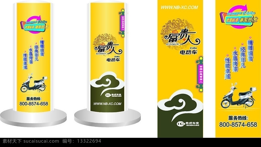 电动车 灯箱广告 灯箱 效果 矢量花纹 吉祥如意 花边 欧盟技术 黄色 矢量图库