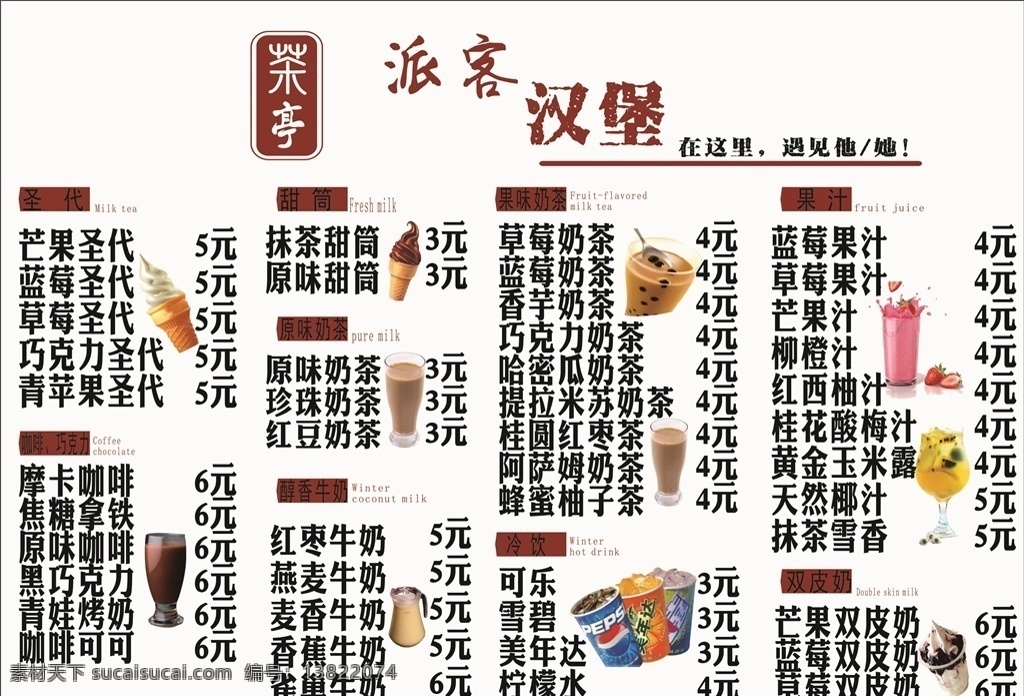 汉堡菜单 点餐牌 灯箱片 餐饮灯箱 餐饮点餐牌 餐饮 菜单菜谱