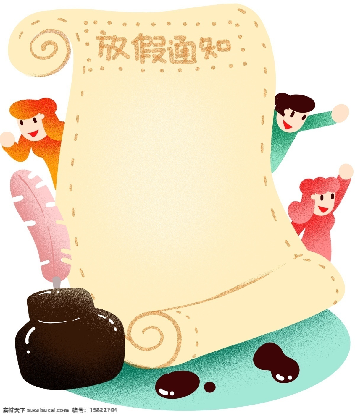放假 通知 框 纸张 插画 小清新 羊皮纸 羽毛笔 休假 寒假 男孩女孩 墨水 怀旧 免扣png