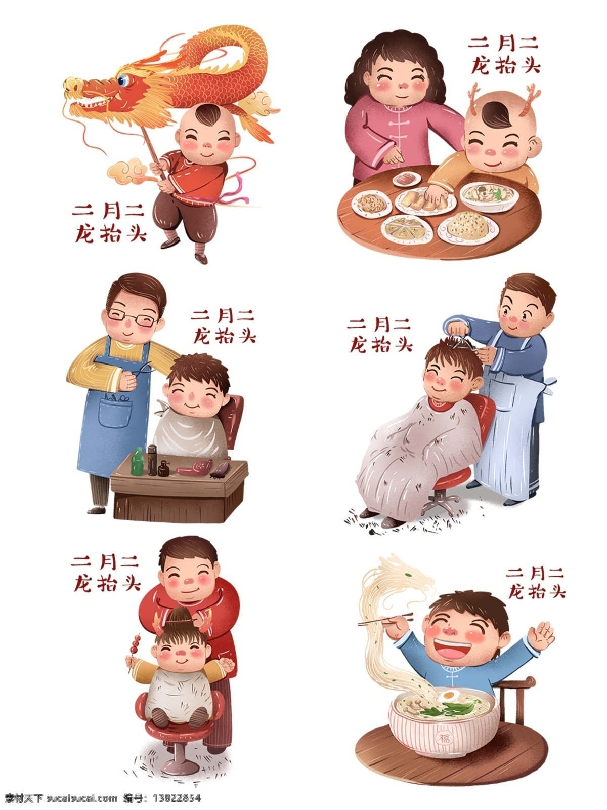 二月 二龙 抬头 剃 龙头 剃头 吃 龙 食 手 二月二龙 剃龙头 吃龙食 二月二 龙抬头 龙须面 手绘卡通 中国传统节日 民俗 习俗 舞龙 煎饼 春卷 小龙人 二月二龙抬头 分层