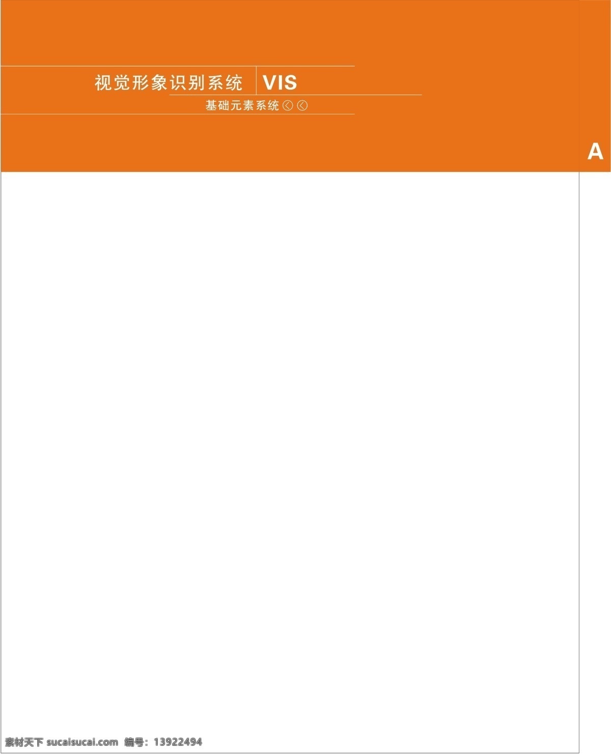 浙江 义乌 太阳花 手袋 vi宝典 vi设计 日用品 矢量 文件 母爱 塑胶制品 vi 基础 元素 系统 规范 矢量图