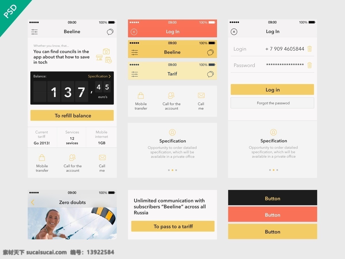 应用 金融 网站 ui 工具包 免费 应用程序 用户界面 金融的ui 最小的 平 工具箱 ui元素 矢量图