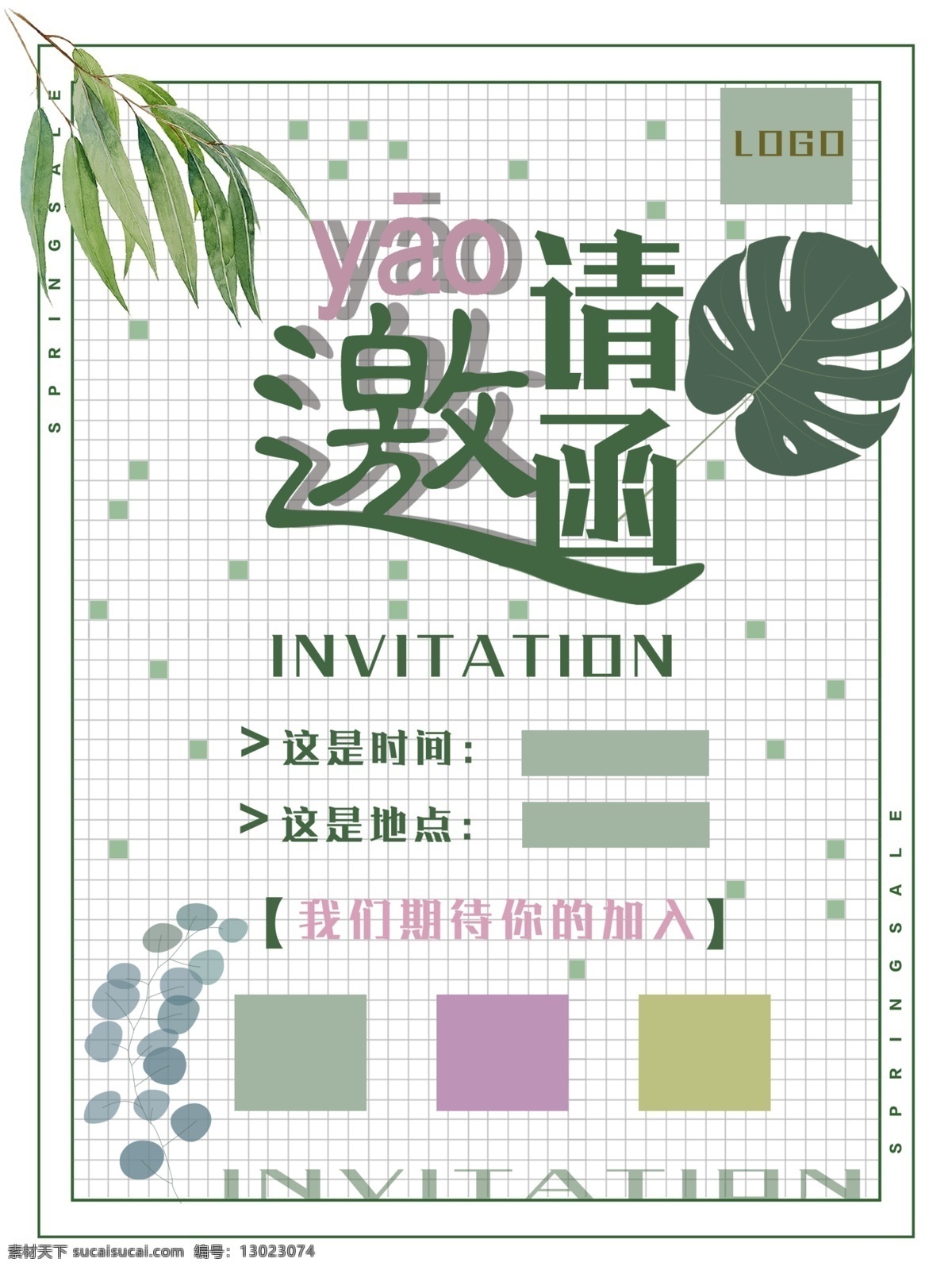 企业邀请函 公司邀请函 新年邀请函 会议邀请函 活动邀请函 地产邀请函 高雅邀请函 喜庆邀请函 邀请函设计 邀请函素材 金色邀请函 宴会邀请函 酒席邀请函 会展邀请函 开业邀请函 高档邀请函 时尚邀请函 邀请函模板 节日邀请函 年会邀请函 美容邀请函 展会邀请函