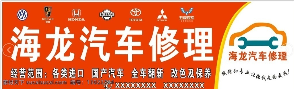 汽车维修 汽修 车 车子 车修 车子维修 车汽修 修车