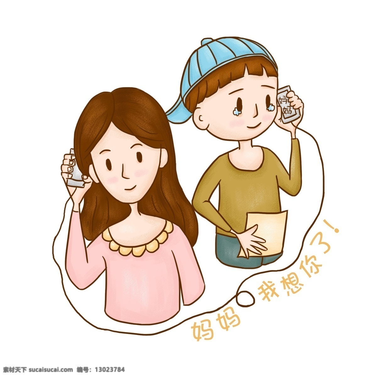母亲节 妈妈 节日 手绘风格 妈妈的节日 超可爱粉色系 妈妈最近好么 我想你了 眼泪弯弯