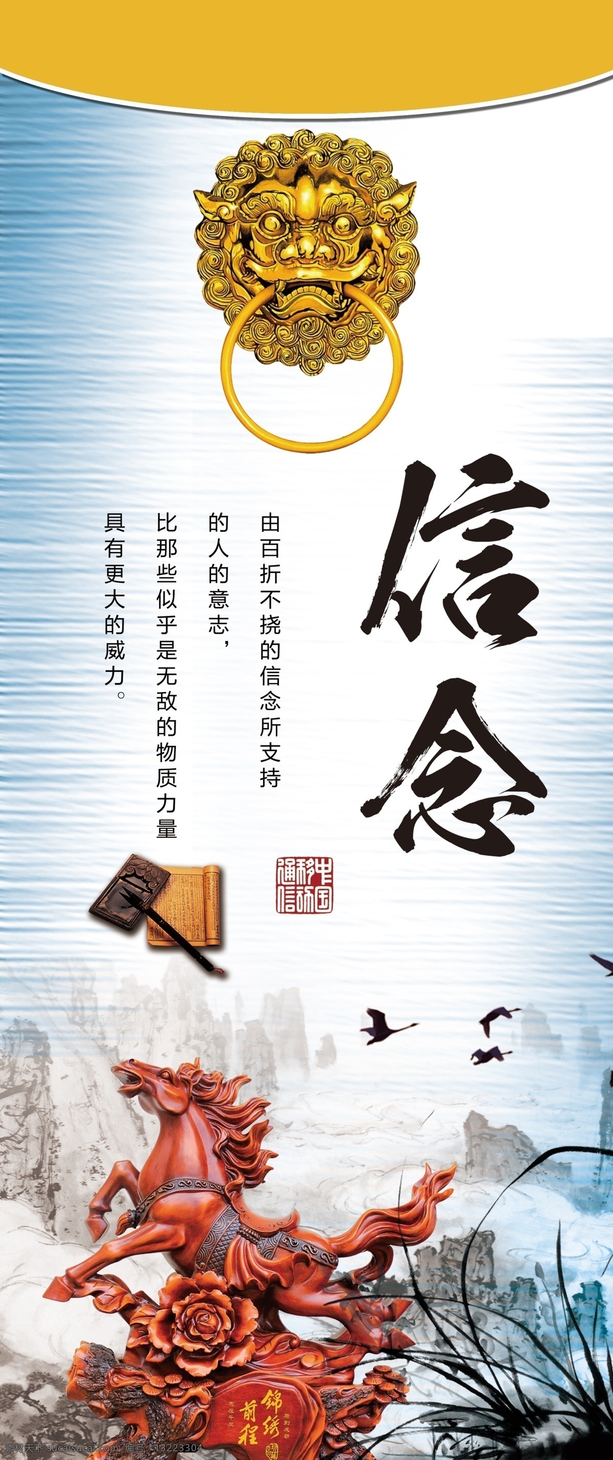 校园 励志 教育 挂图 校园文化 励志教育 展板挂图 中国风 水墨 励志标语 走廊挂图 教室挂图 图书馆挂图