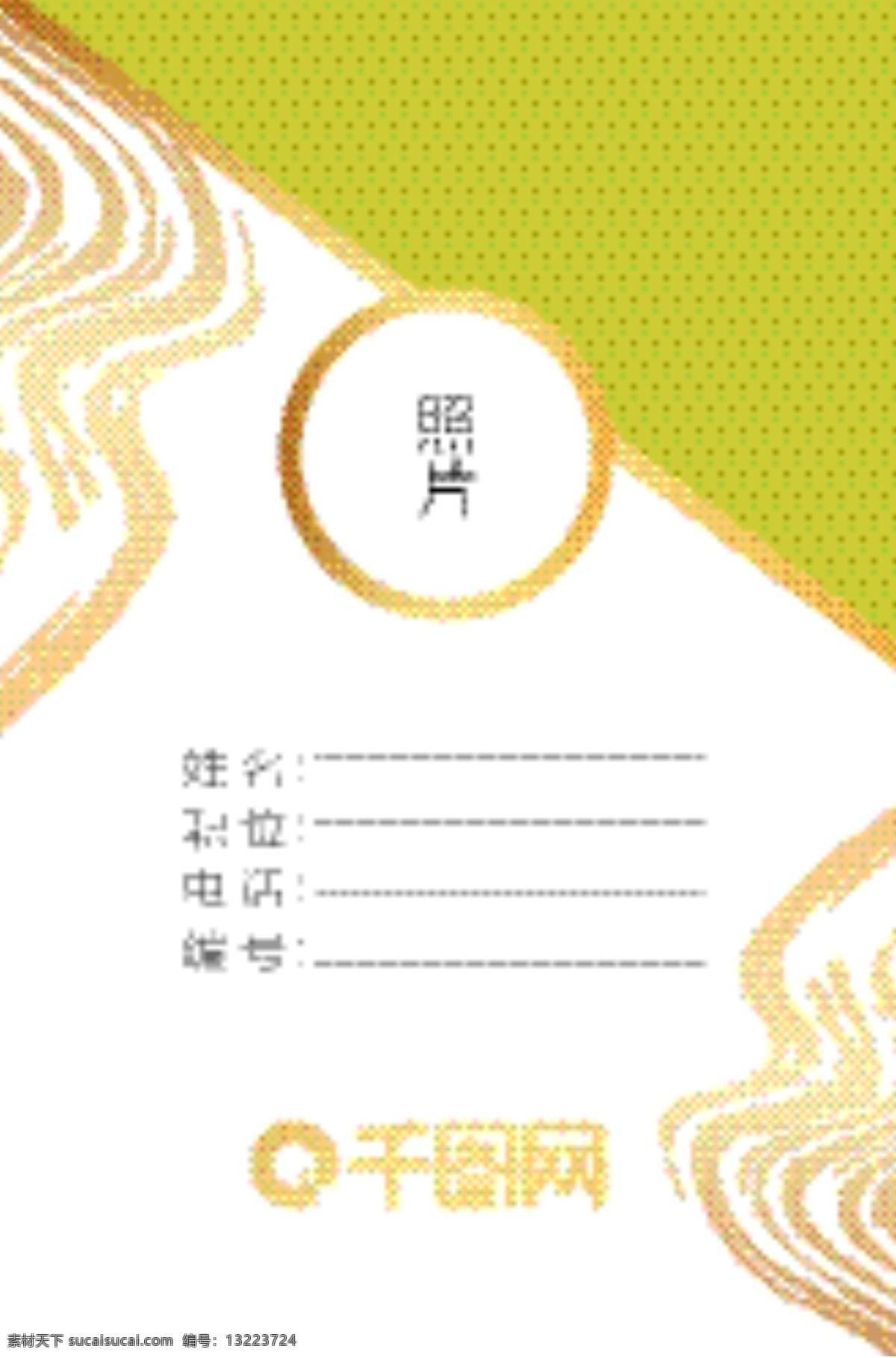 工作证 模板 时尚 清新 矢量 元素