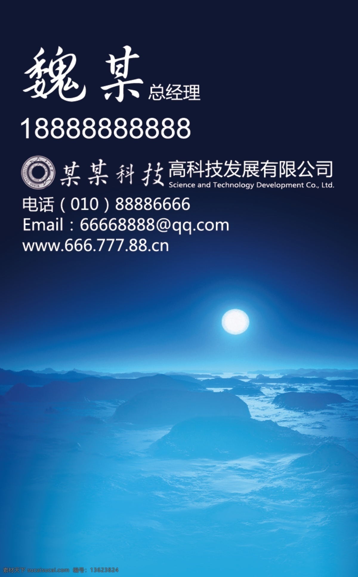 个性 名片 地球 分层 个性名片 公司名片 广告设计模板 精美名片 科技 展开图 源文件 质感 企业名片 正反面 名片卡片 名片卡