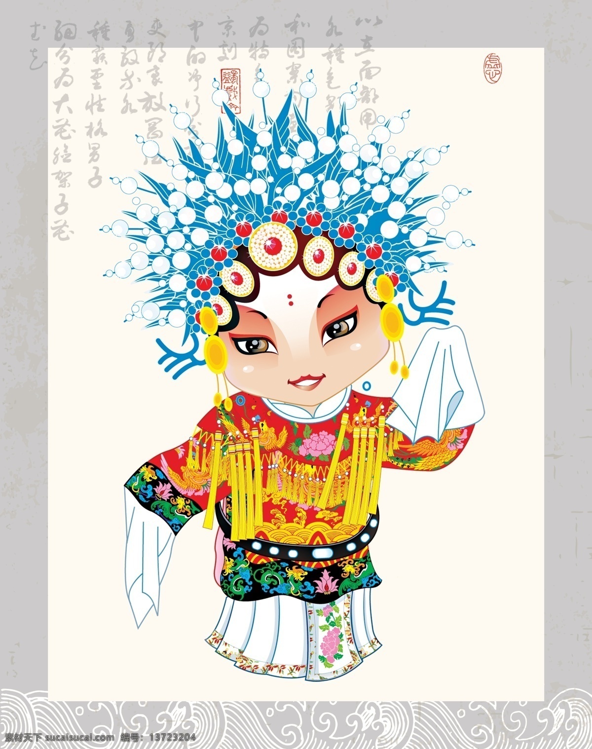 戏曲 人物 展板 古典花纹 古诗词 卡通戏剧人物 中国风设计 戏曲教室 戏曲展板 戏曲名伶 原创设计 原创展板