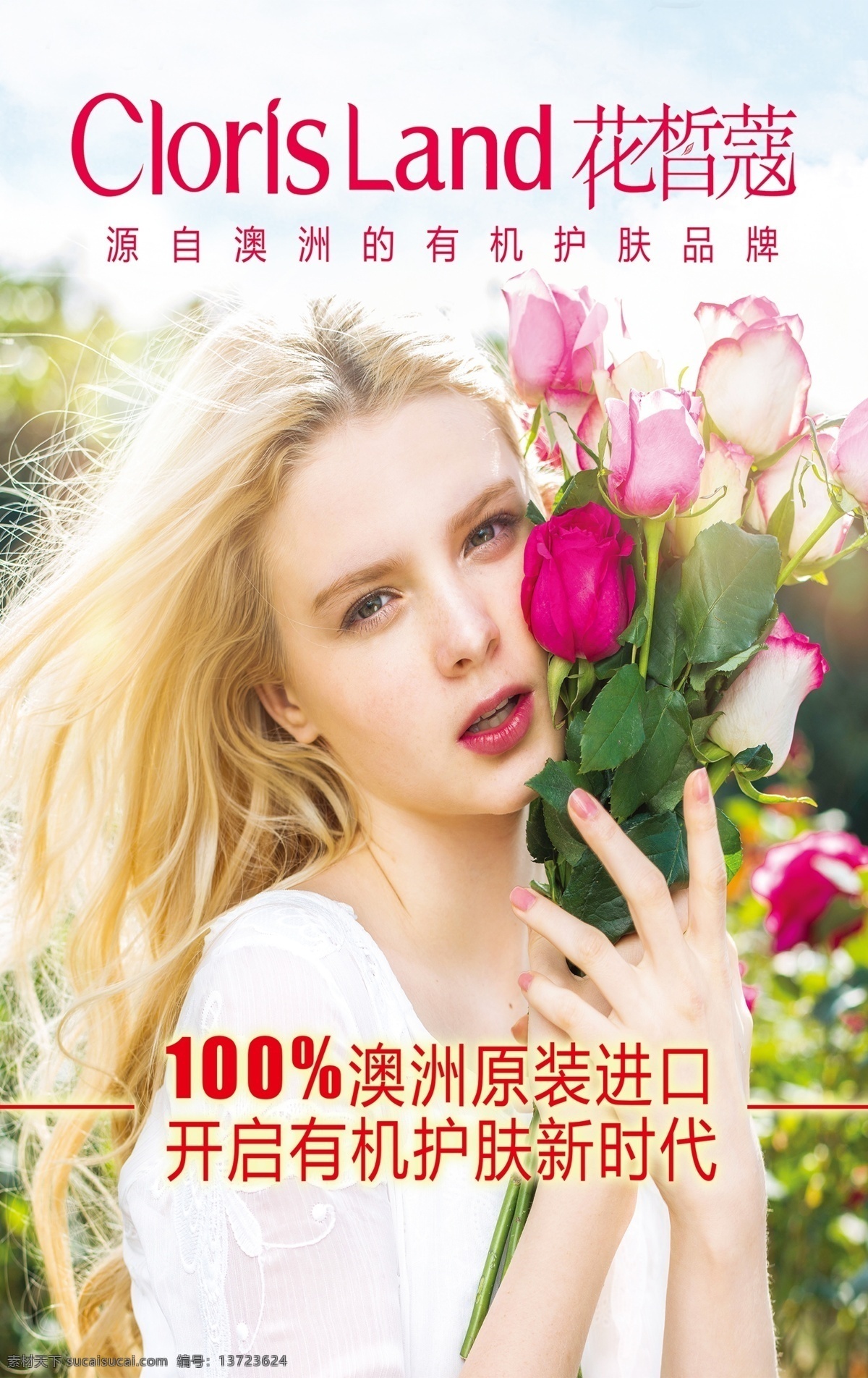 花皙蔻 灯片 一个图片 jpg的 化妆品 伊贝诗 木木 小木木壹 高清