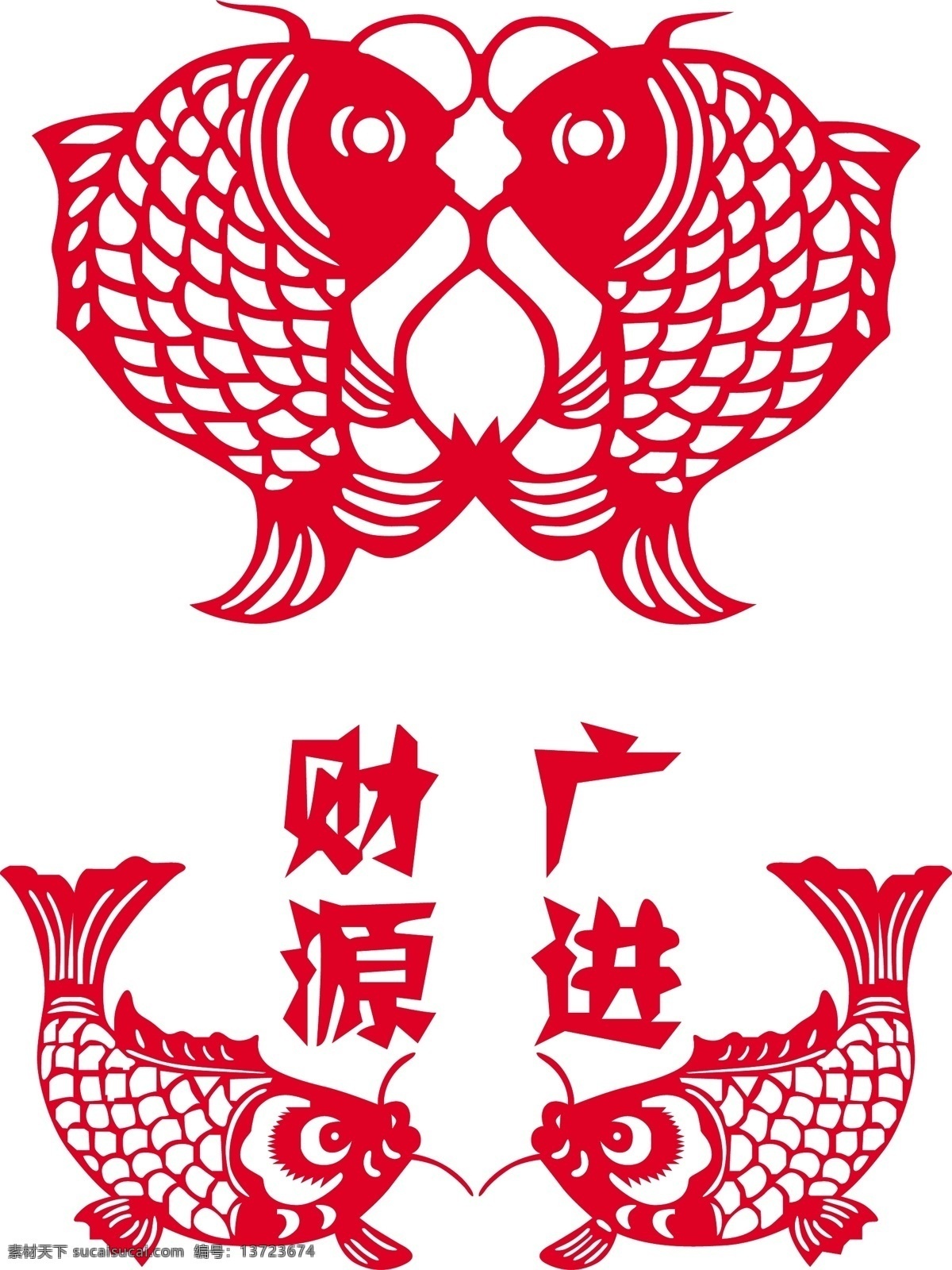 鱼窗花 传统文化 鱼 剪纸 窗花剪纸 刻纸 窗花 红 中国红 红纸 工艺品 动物 福 花卉 传统工艺 文化艺术