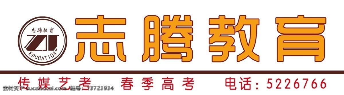 教育 门头 有关教育的 装饰用的 教育宣传 白色