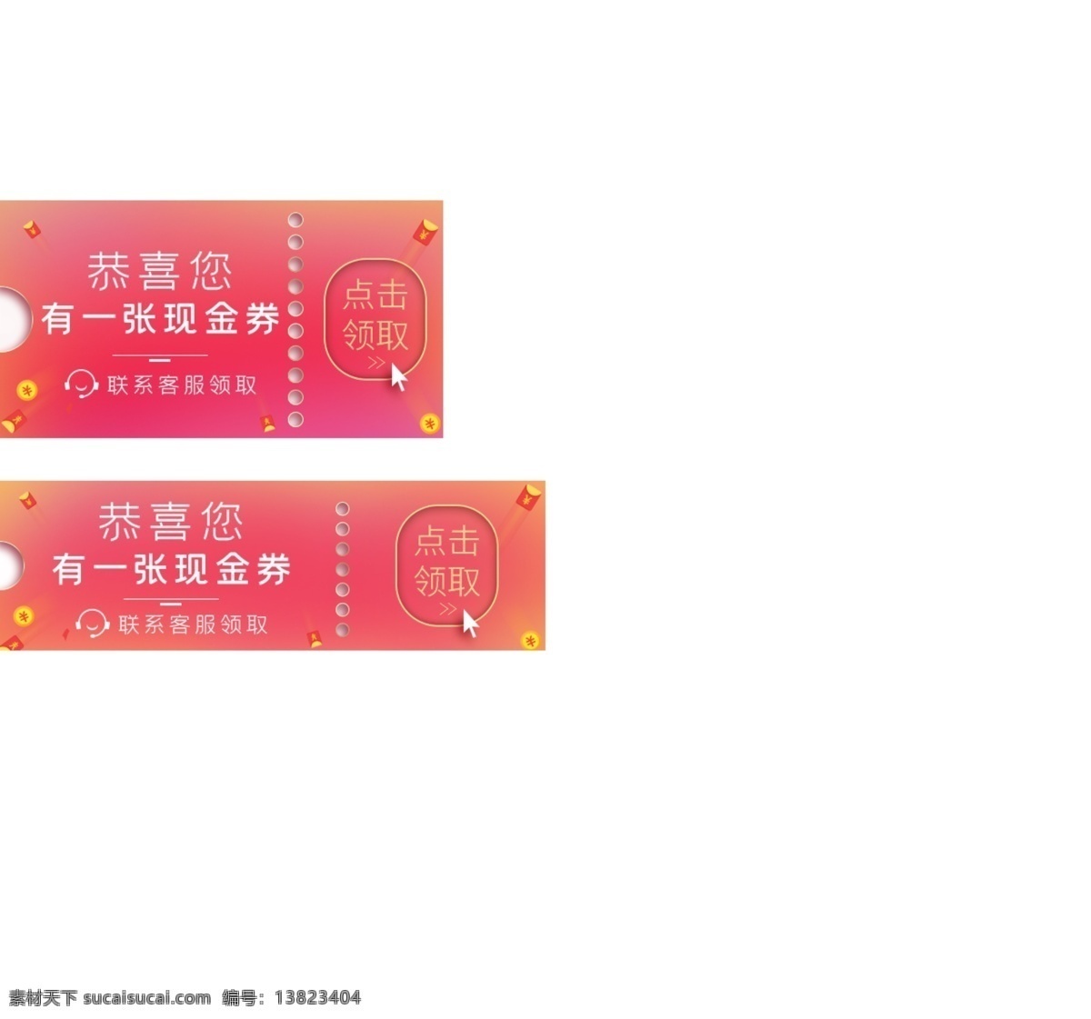 淘宝 天猫 钻 展 首 焦 双十 海报 优惠券 现金 券 红色 黄色 优惠 促销 活动 服装鞋业