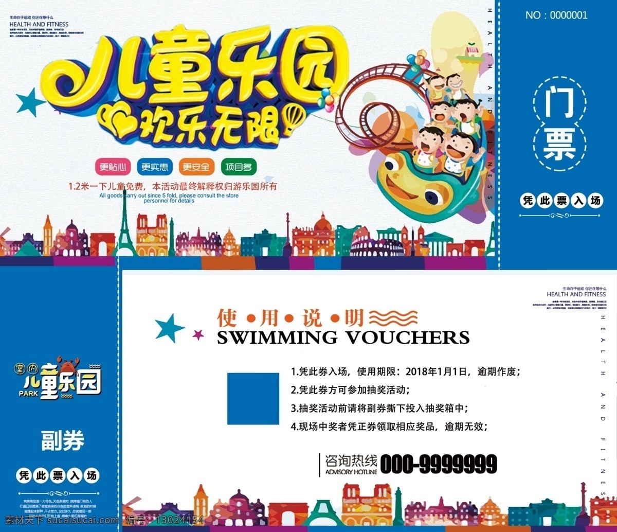 儿童园入场券 游乐园入场券 游乐园代金券 儿童游乐园 儿童乐园入场 儿童乐园门票 游乐园门票 代金券 名片卡片