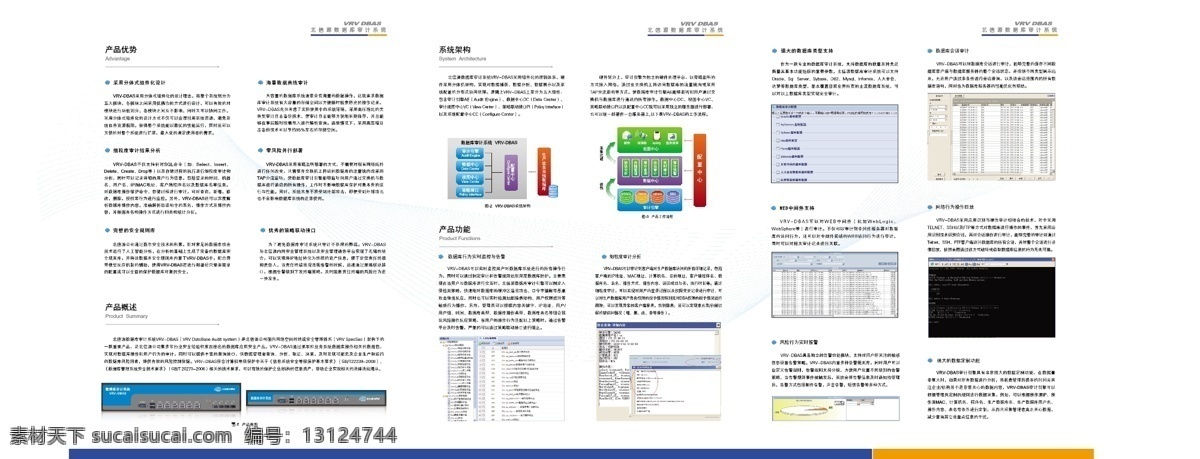 数据库 审计 背面 标头 蓝色 现代科技 招生简章 折页 柱状图 数据库审计 黄条 海报 宣传海报 宣传单 彩页 dm