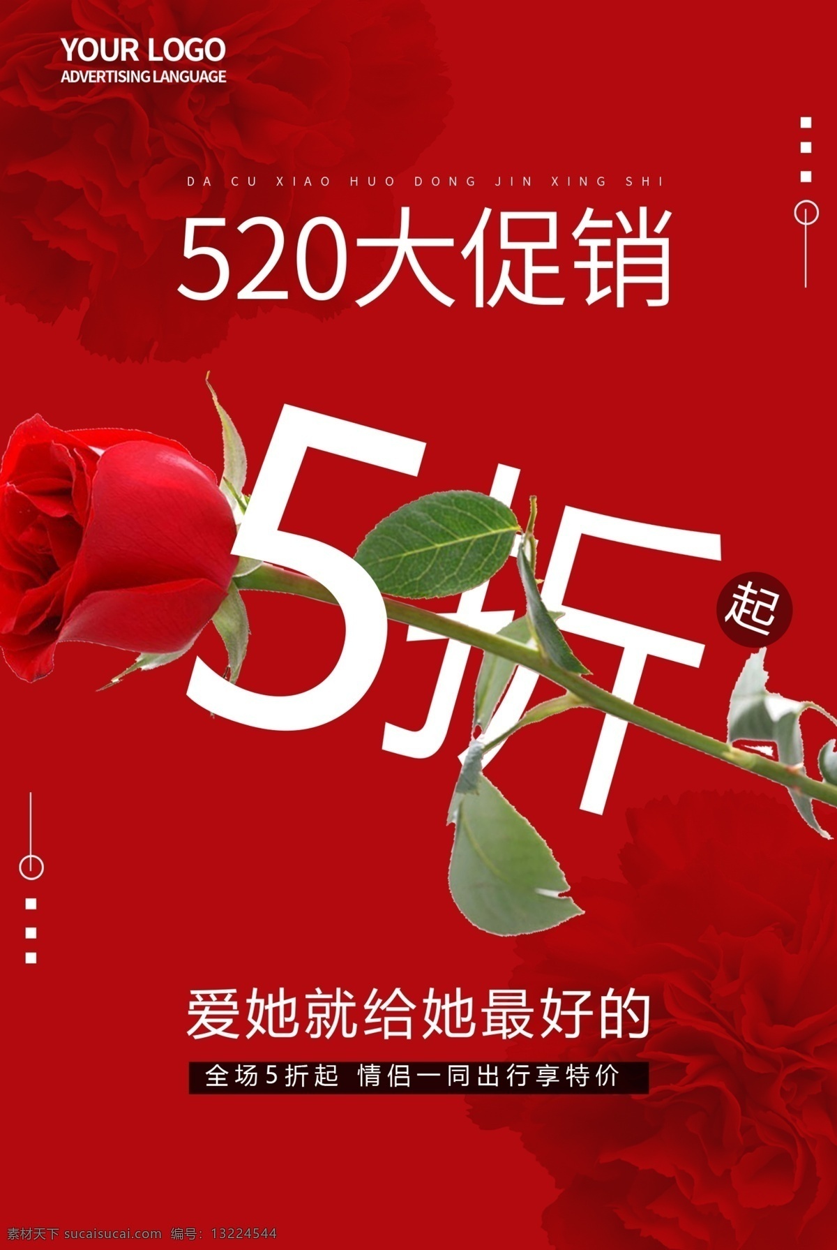520大促销 520促销 520 表白日 相亲 会 520爱情 520背景 520海报 520优惠 520爱表白 5月促销海报 520珠宝 520相亲 520婚纱 520影楼 520dm 520展架 有爱就购了 为爱购 活动 海报 520策划案 520宣传单 珠宝店 鹊桥会 单身联谊会 相亲联谊会