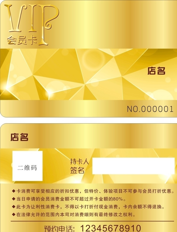 发廊vip卡 金卡 美发 vip 金色 金属感