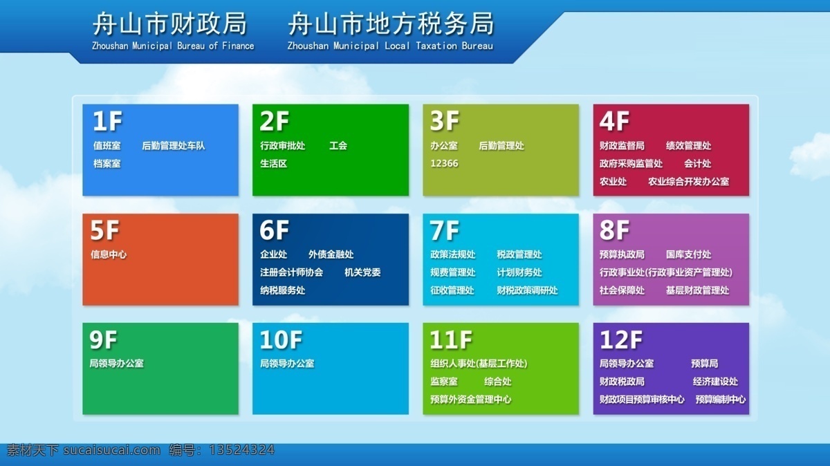 触摸屏 楼层 引导 界面设计 触摸屏界面 楼层引导 蓝色摸版 半透明背景 白云 win8 风格 模块 蓝色模块 绿色模块 暗红色模块 紫色模块 橙色模块 中文模版 网页模板 源文件