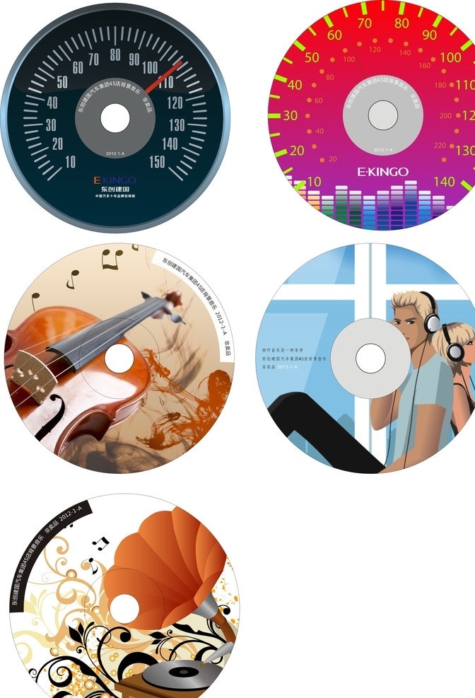 cd封面 cd 封面 汽车cd 音乐 矢量