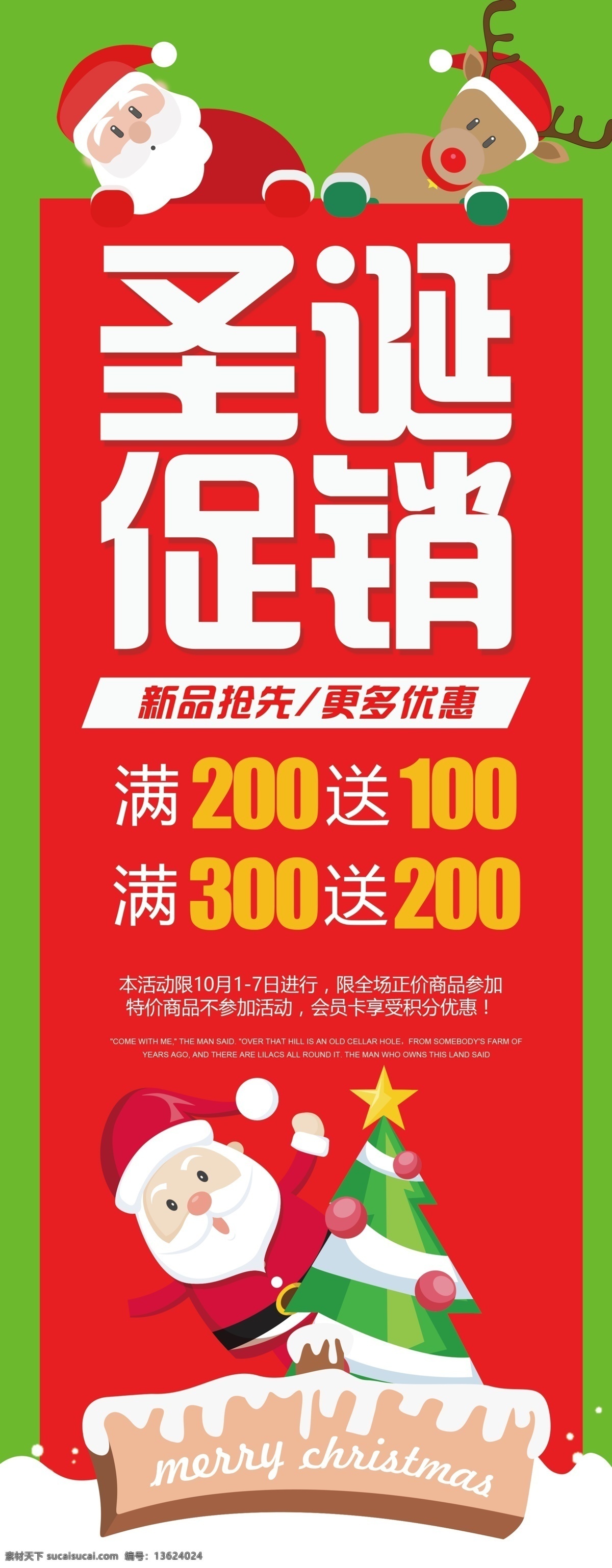红色 可爱 卡通 圣诞 展架 麋鹿 圣诞老人 圣诞树 雪地