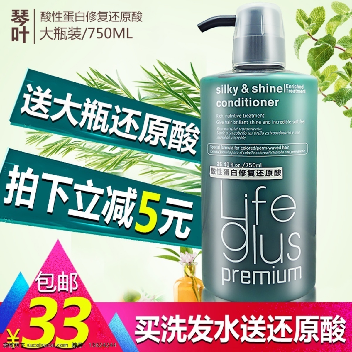 洗发主图 洗发 滋润 海报 天然 芬芳 持久清香 清新 分层 护发素 橄榄 沐浴露 小黑裙 洗护 套装 护卷 弹力素 拉芳 无硅油 姜 去屑 淘宝界面设计 淘宝 广告 banner